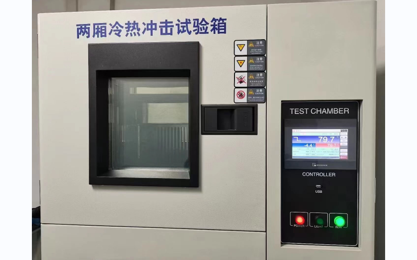 斷電后冷熱沖擊箱有什么地方需要注意？